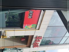 -翠花老菜饺子馆(七宝店)