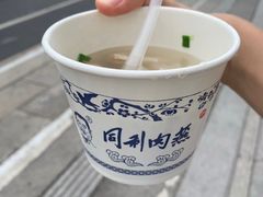 肉燕-同利肉燕老铺(澳门路店)