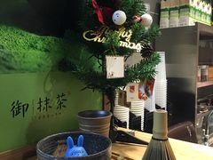 -御抹茶