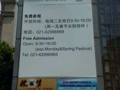 -上海纺织博物馆