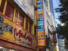 -秋叶原电器街