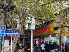 -汪记鲜鱼糊汤粉(沈阳路总店)