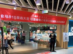 -盒马鲜生(和谐广场店)