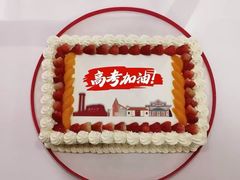 -味多美蛋糕(金顶街店)