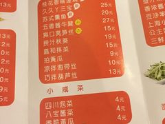 菜单-嘉和一品粥(山水店)