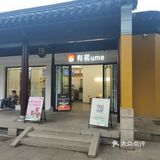 茉莉咖啡拿铁鸳鸯[色]