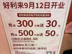 -万达广场(宁德蕉城店)