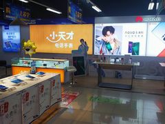 -苏宁易购(Suning Elec武汉百步亭摩尔城店)