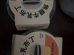 焦糖牛乳布丁-资溪面包(昌安店)