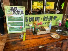 -山葵说·泥炉烤肉(泰达时尚E街区店)