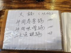 -平川日本料理
