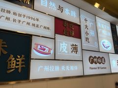 -华辉拉肠(宝华店)