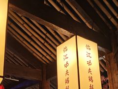 -酒阳蒸经·江湖川菜