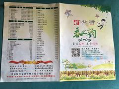 菜单-巴陵全鱼席(湖南老字号汴河街店 )