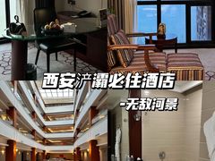 -西安锦江国际酒店