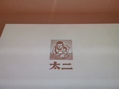 -新太二·鲜料川菜(群光广场店)