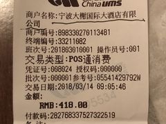 -大榭国际大酒店