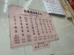 -添發碗仔翅美食