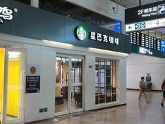 -星巴克(北京南站第二店)