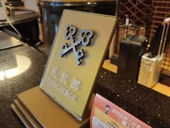 -深圳凯宾斯基酒店