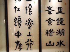 -绍兴饭店知遇楼(环山路店)
