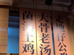 -慢搅粥底火锅(武侯大悦城店)