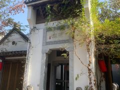 -鲤院·新中式美学·庭院餐厅(夫子庙店)