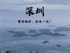 -梧桐山风景名胜区