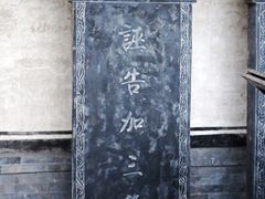 -平遥县衙