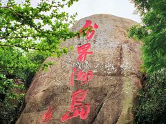 -海南分界洲岛旅游区