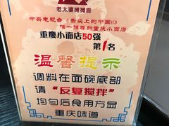 -秦云老太婆摊摊面(磁器口店)