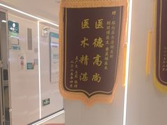 -深圳富茂格伦菲尔口腔门诊部(龙华清湖总院)