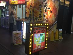 -乐天地(天神本店)