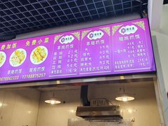 -楼兰香西域抓饭(泺文店)