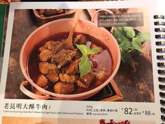 -云海肴云南菜·蒸汽石锅鱼(北京良乡华冠店)