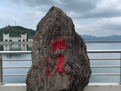 -江南天池