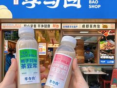 -李与白包子铺(桐梓林店)