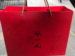 -张一元(总店)