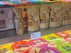 -乾芝斋·苏式糕点·碧螺春茶酥(平江路店)