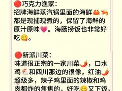 -巧克力渔家.小船海鲜胶东菜(万平口店)