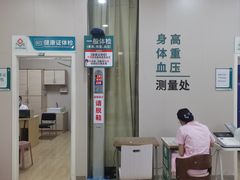 -广州仁爱天河医院体检中心