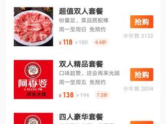 -密友回转自助火锅(世茂国际广场店)