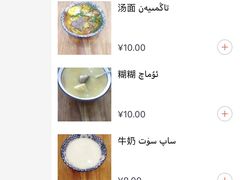 -BAURSAK包尔萨克早餐屋(第二分店)