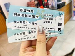 -弓舍射箭俱乐部(高新总店)