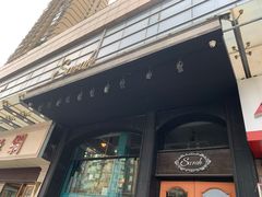 -Sarah西点·烘焙·餐厅(翰林府旗舰店)