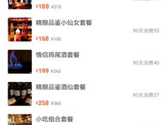 -顽啤熊·酒客酒馆(苏城夜景必选店)