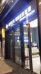 -MEMO Skin漫溯皮肤管理