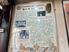 -爆肚冯(廊房二条店)