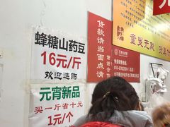 -王老头炒货(天坛东路店)