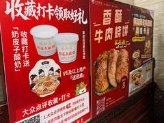 -同和居(月坛店)